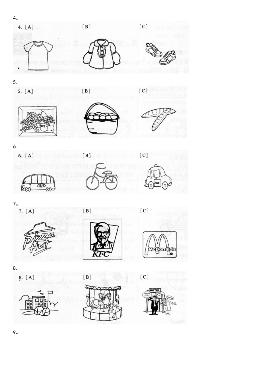 2025年3月公共英语一级真题_第2页