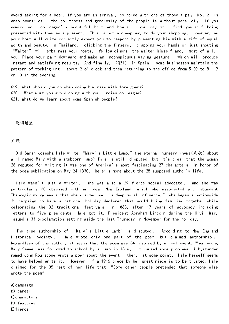 2025年6月英语六级真题和答案三套_第2页