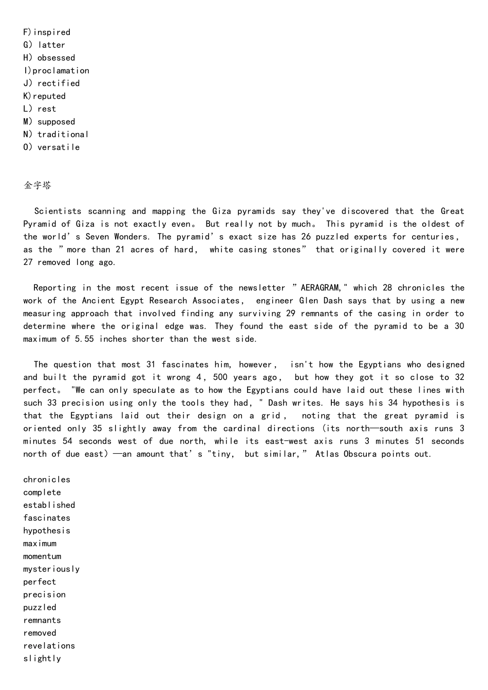 2025年6月英语六级真题和答案三套_第3页