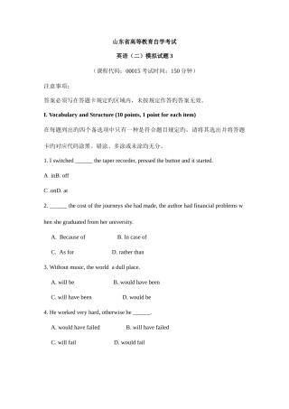 2025年山东省高等教育自学考试英语模拟试题