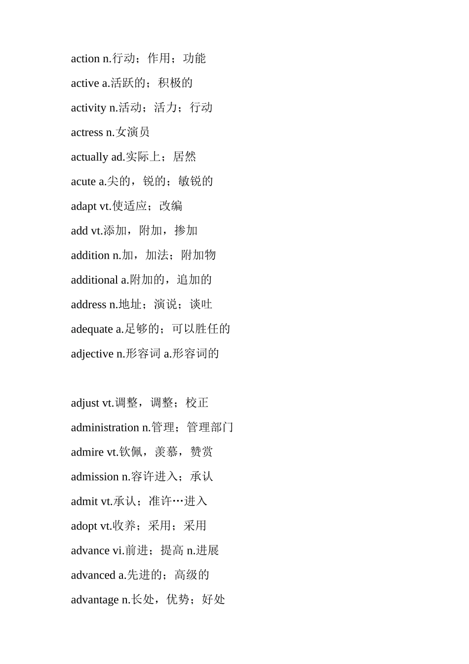 2025年大学英语四级词汇表_第3页