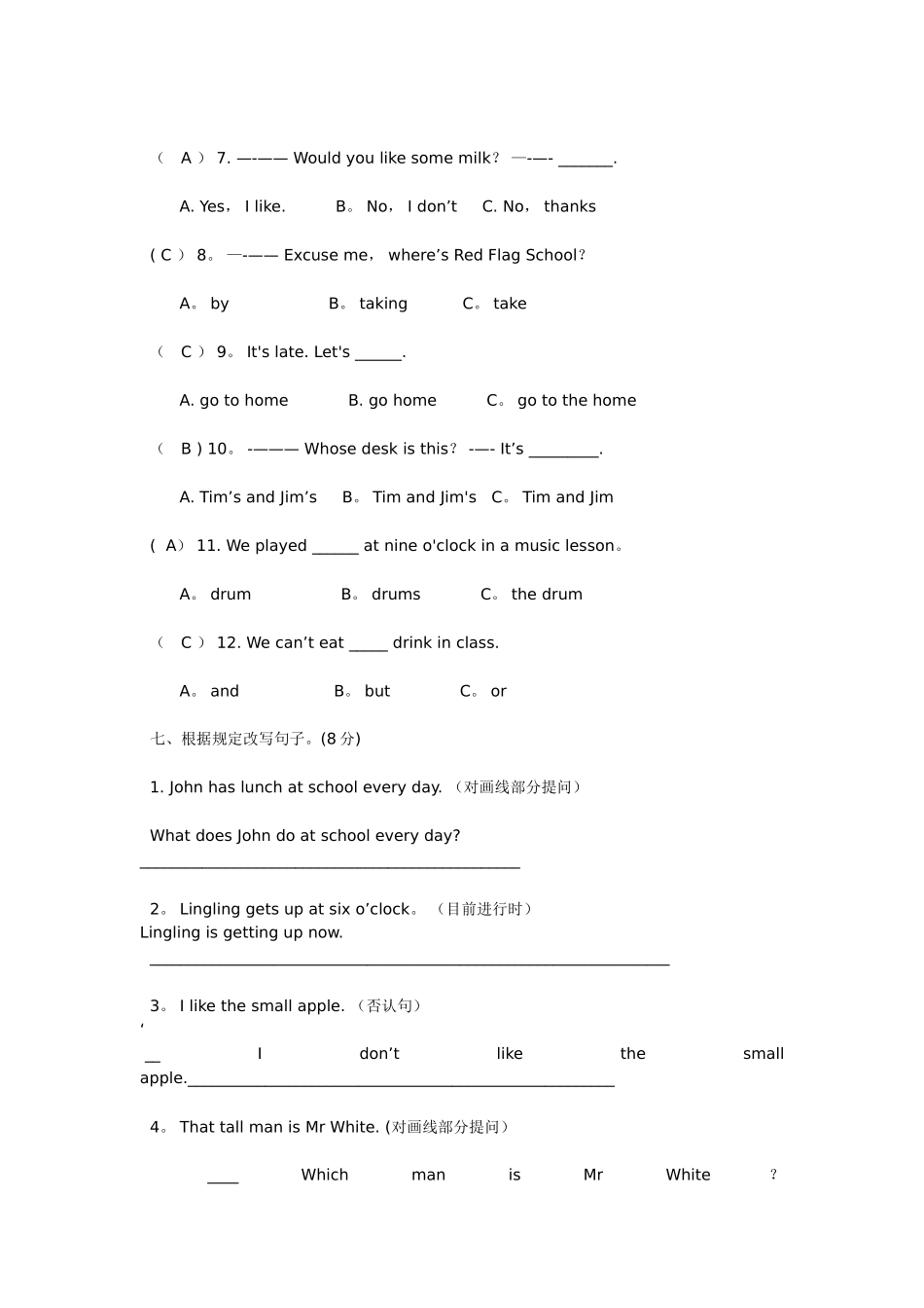 2025年小升初英语试卷及答案人教版_第3页