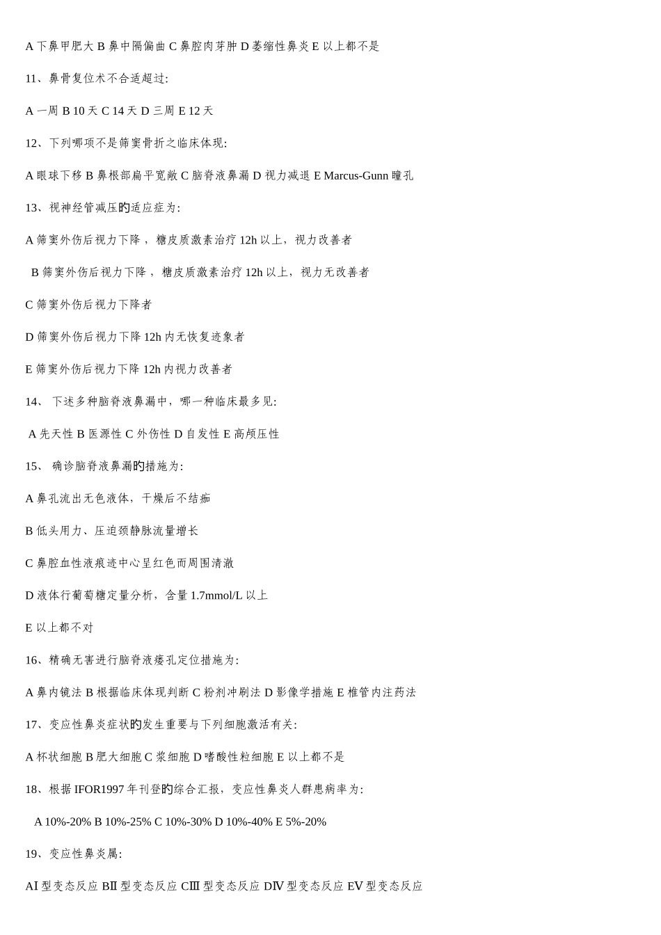 2025年耳鼻喉题库_第2页