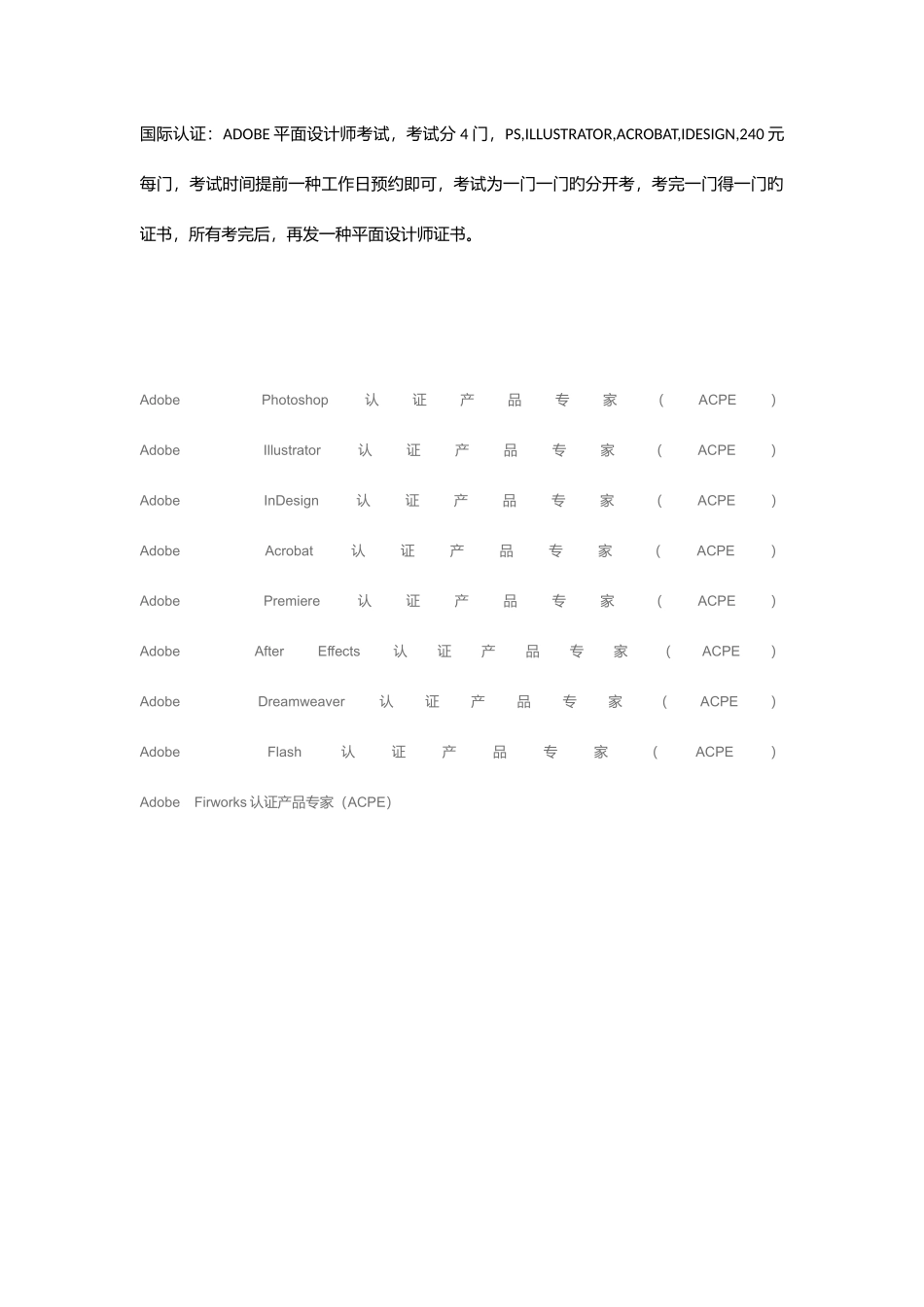 2025年平面设计师考试广告设计师考试_第1页