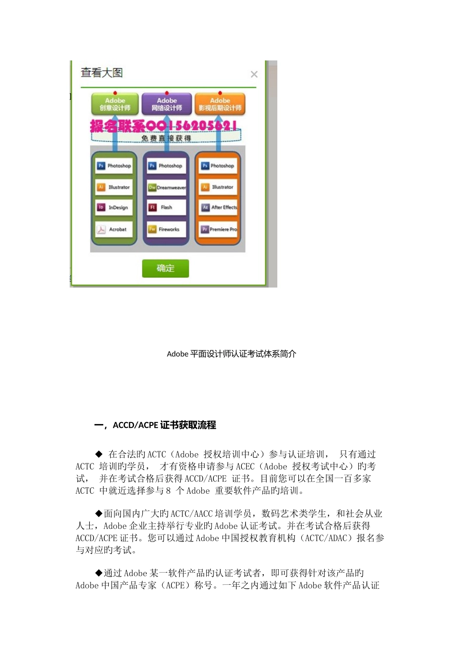 2025年平面设计师考试广告设计师考试_第2页