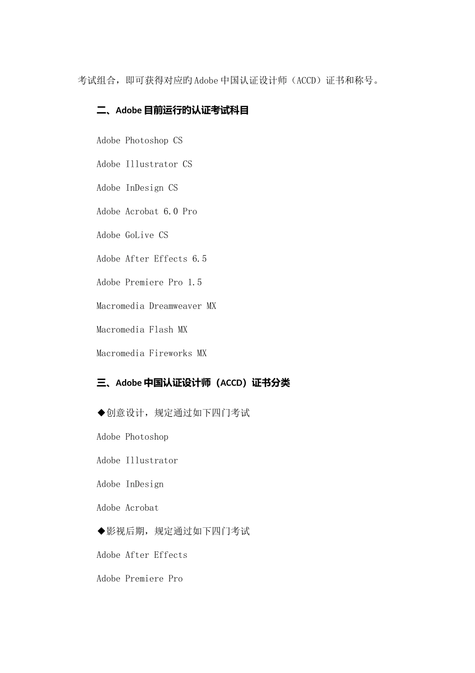 2025年平面设计师考试广告设计师考试_第3页