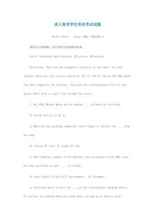 2025年成人高考学位英语考试试题