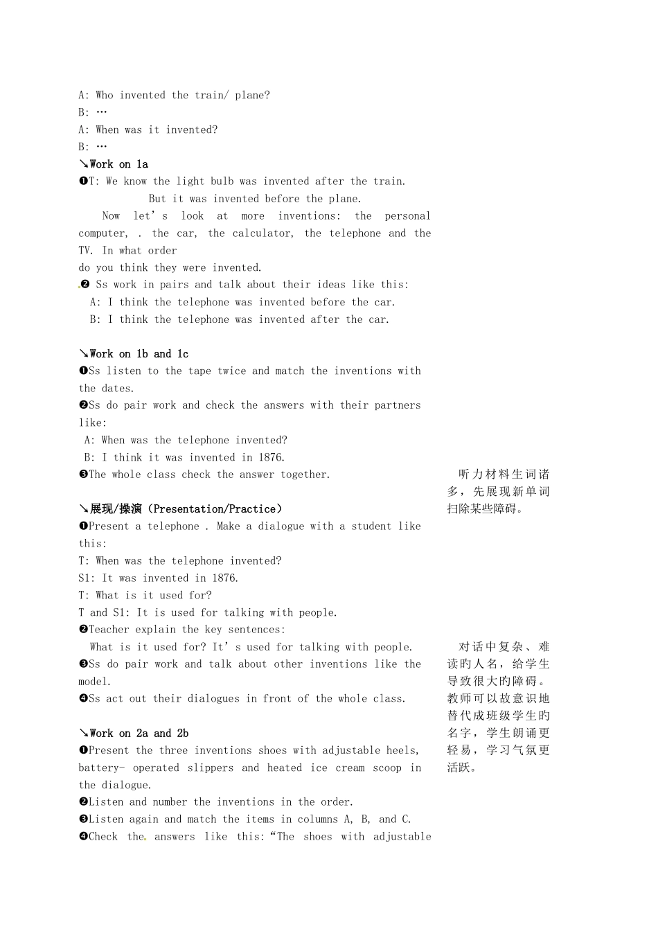 2025年江苏省海门市正余初级中学九年级英语全册教案人教新目标版_第3页