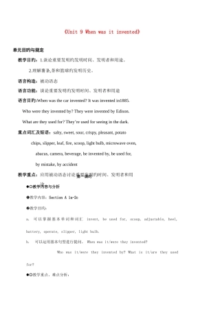 2025年江苏省海门市正余初级中学九年级英语全册教案人教新目标版