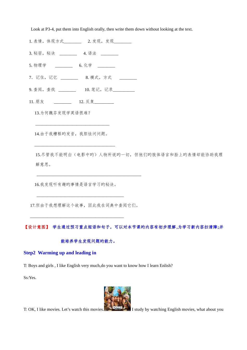 2025年英语人教版九年级全册Unit1Howcanwebecomelea_第2页