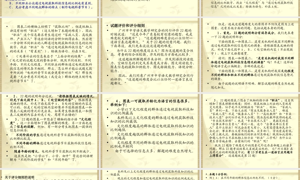 高考语文总结暨年备考研讨会第五大题语言运用题