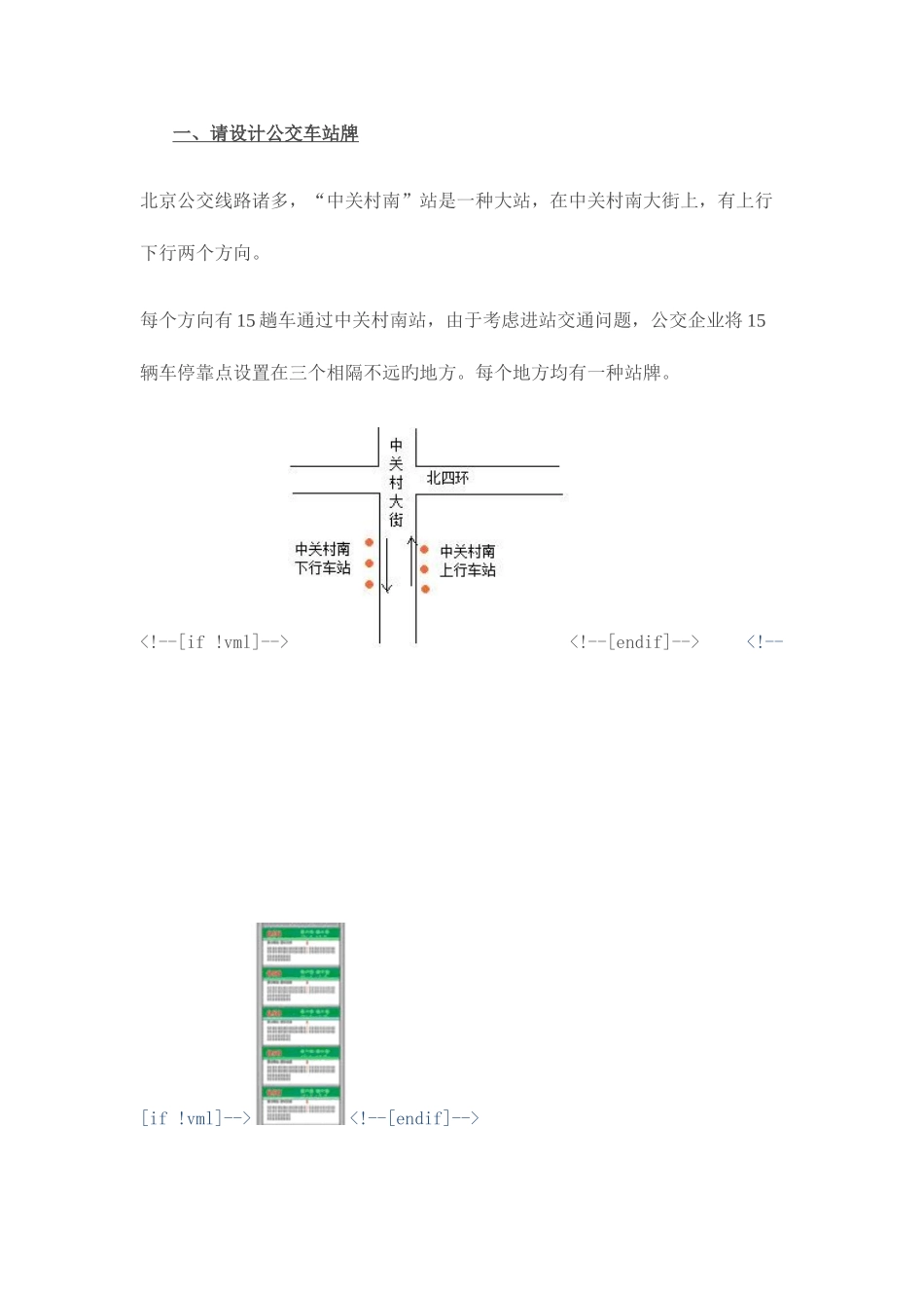 2025年百度笔试_第1页