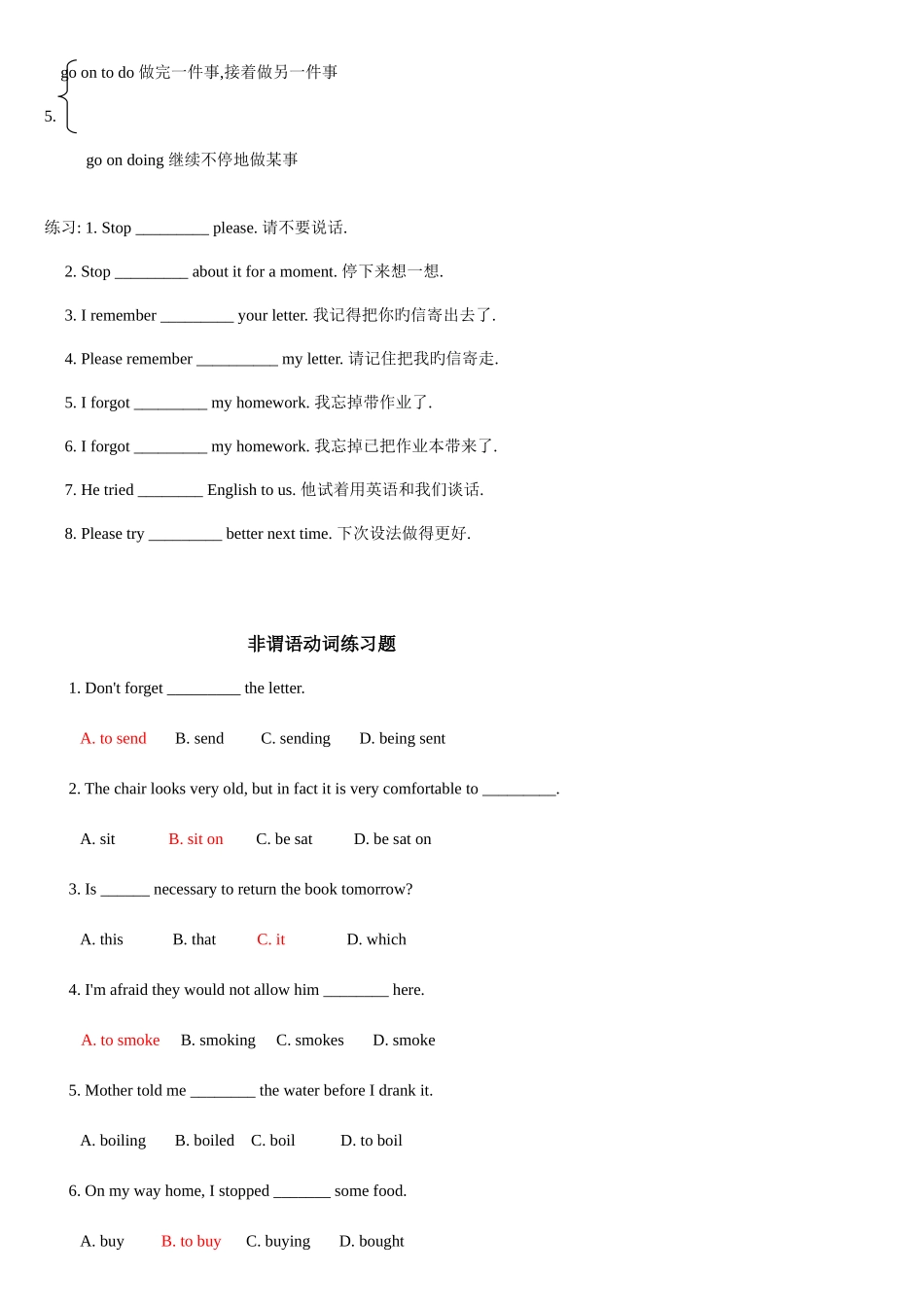 2025年小升初非谓语动词教案_第3页