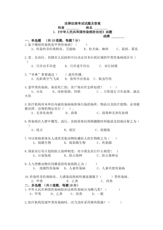 2025年花都区人民医院法律法规考试试题及答案