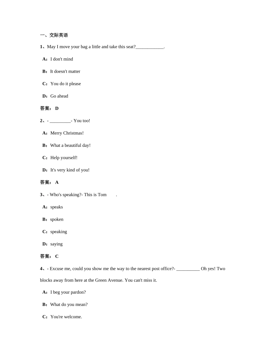 2025年4月份电大远程网络教育大学英语B统考题库模拟试卷_第1页