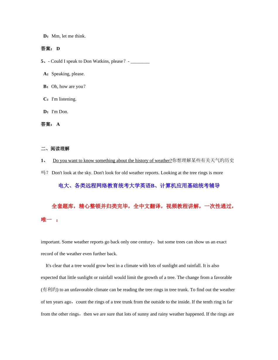 2025年4月份电大远程网络教育大学英语B统考题库模拟试卷_第2页