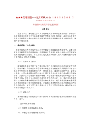 2025年广播电视大学工商管理论文行政论文