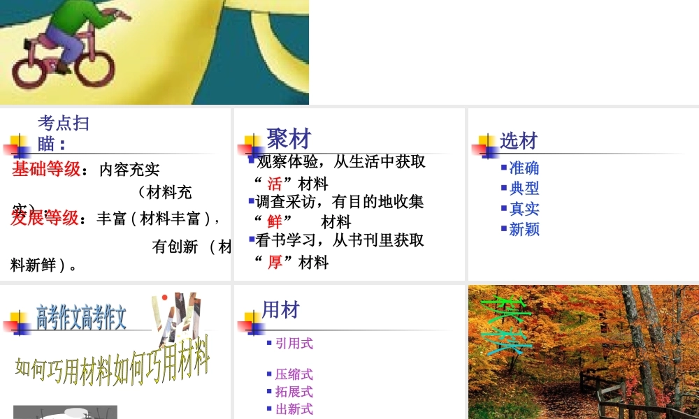 高考作文辅导高考作文辅导