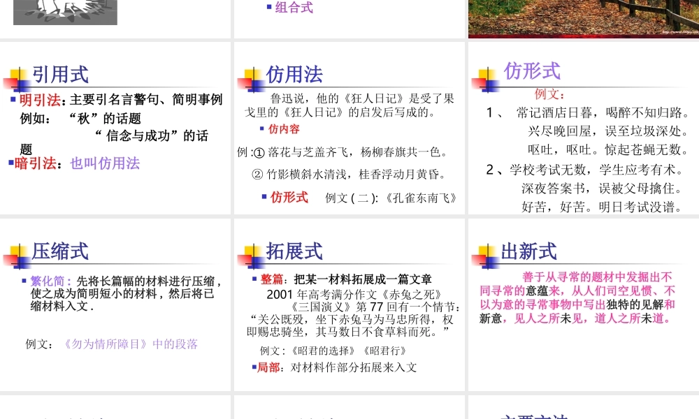 高考作文辅导高考作文辅导