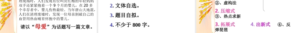 高考作文辅导高考作文辅导