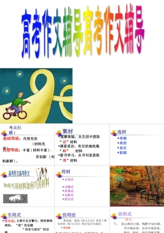 高考作文辅导高考作文辅导