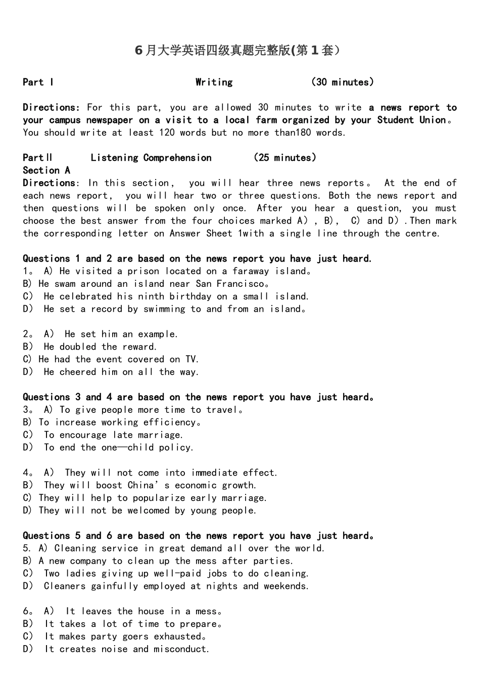 2025年6月大学英语四级真题第1套_第1页