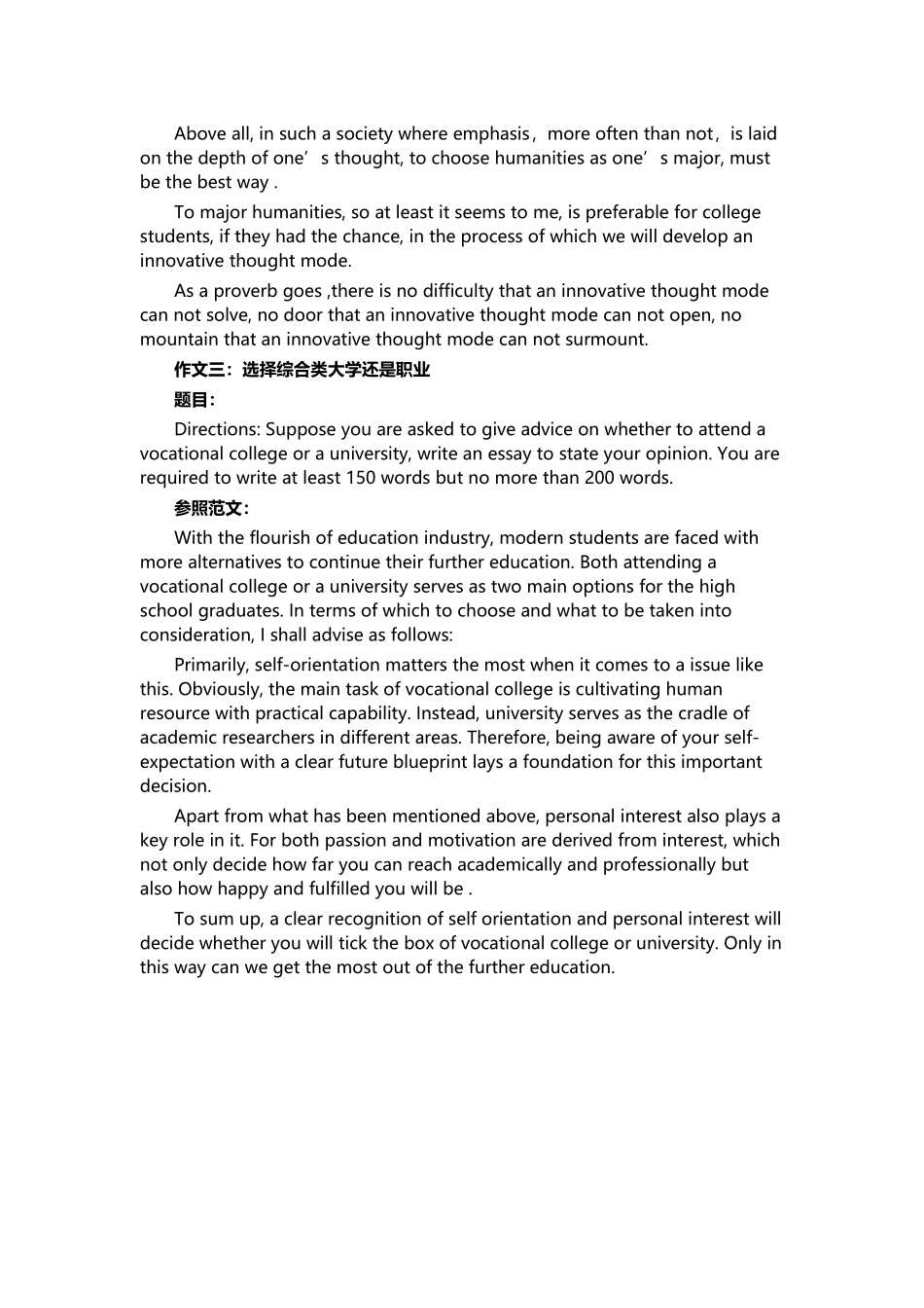 2025年6月英语六级真题及答案_第2页