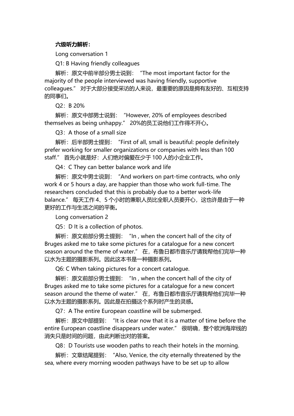 2025年6月英语六级真题及答案_第3页