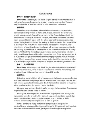 2025年6月英语六级真题及答案