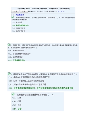 2025年质量员考试试卷及答案B套