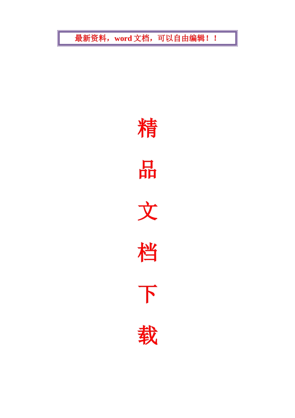 2025年公路试验检测隧道试题库附答案_第1页