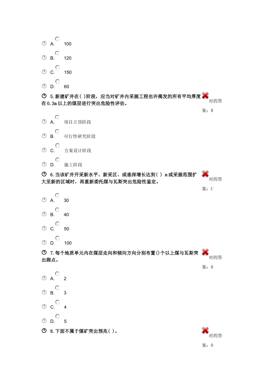 2025年建筑工程专业二级建造师继续教育选修课精华版_第2页