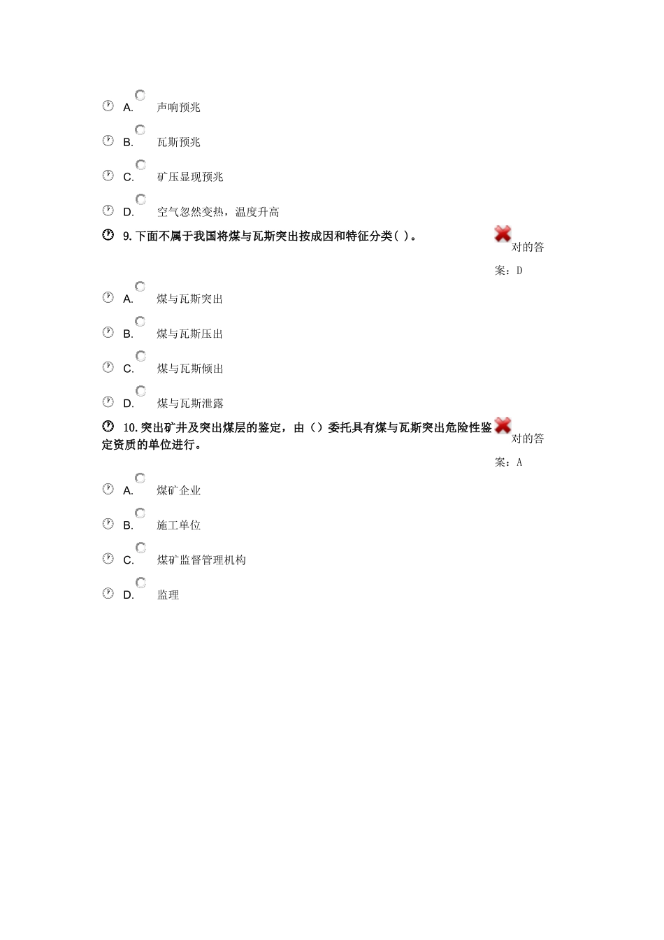 2025年建筑工程专业二级建造师继续教育选修课精华版_第3页