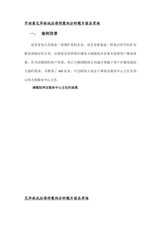 2025年移动公司面试真题