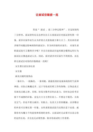 2025年让面试官眼前一亮