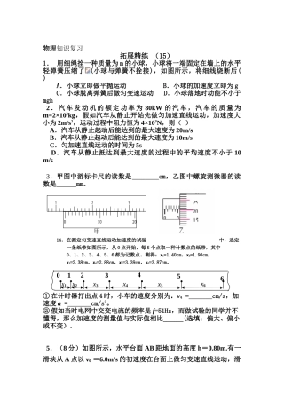 2025年高三物理下册知识点精练检测题