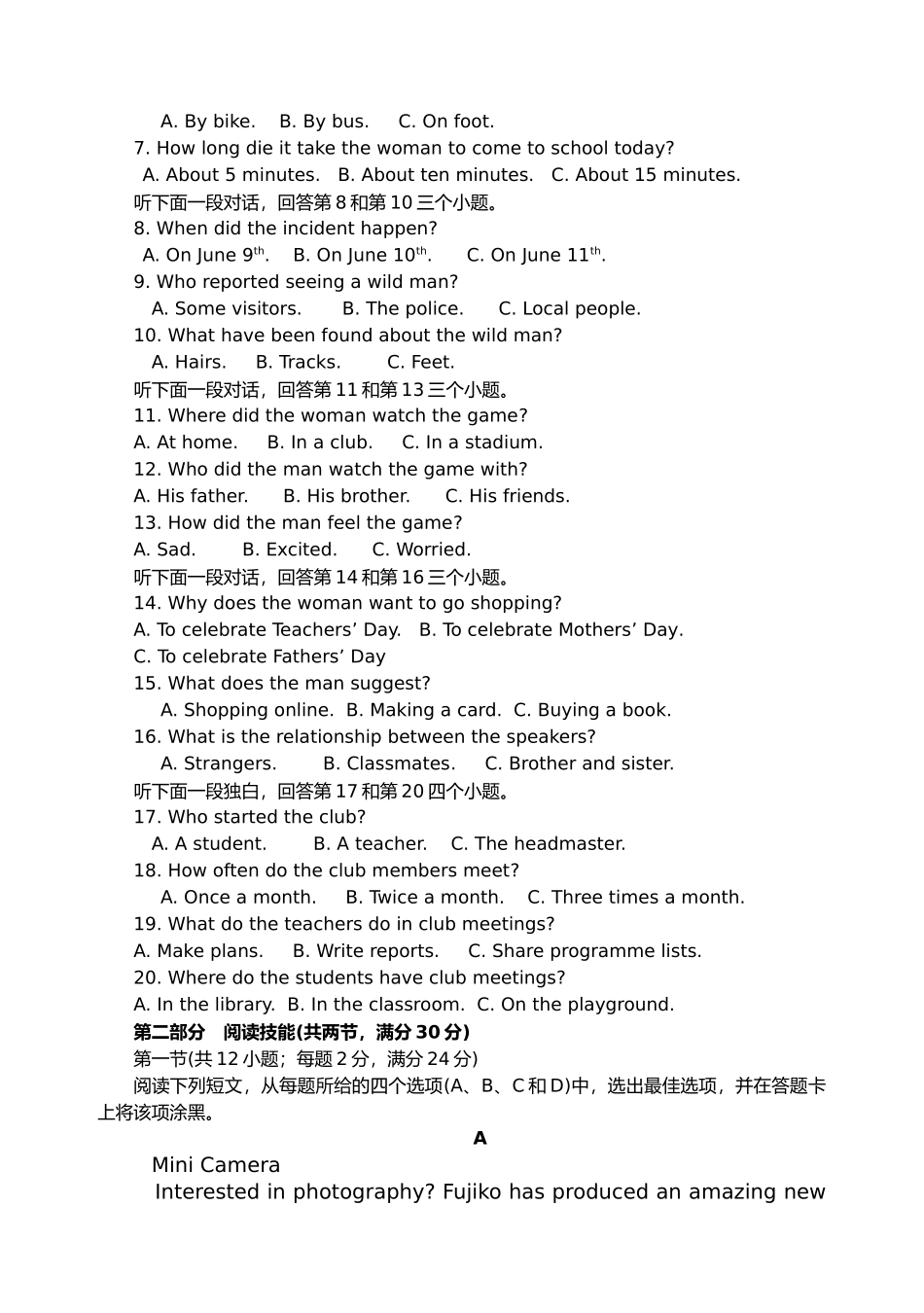 2025年湖南省普通高中学业水平考试英语版含答案演示教学_第3页