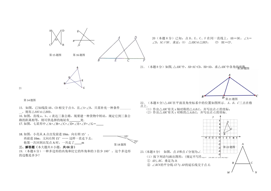 2025年八年级数学竞赛试卷及答案_第2页