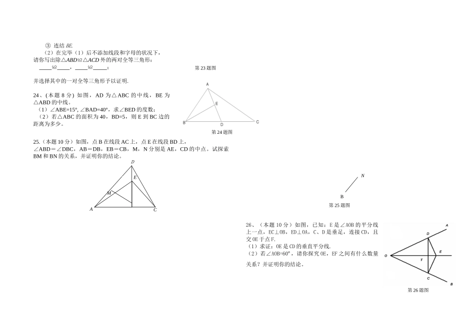 2025年八年级数学竞赛试卷及答案_第3页