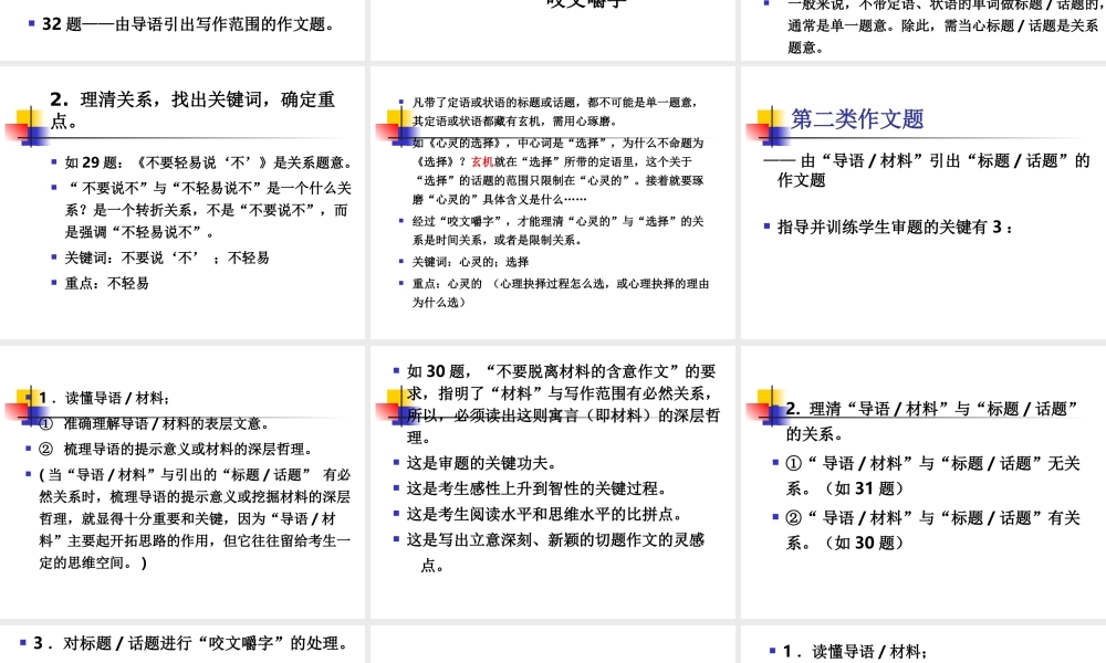 高考作文评价备考建议