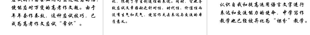 高考作文评价备考建议