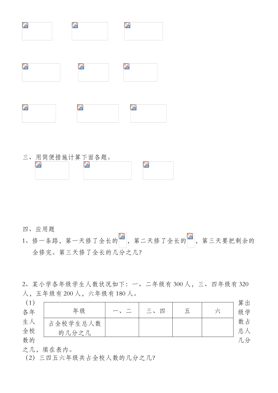 2025年北师大版五年级数学下册全册配套练习题_第3页