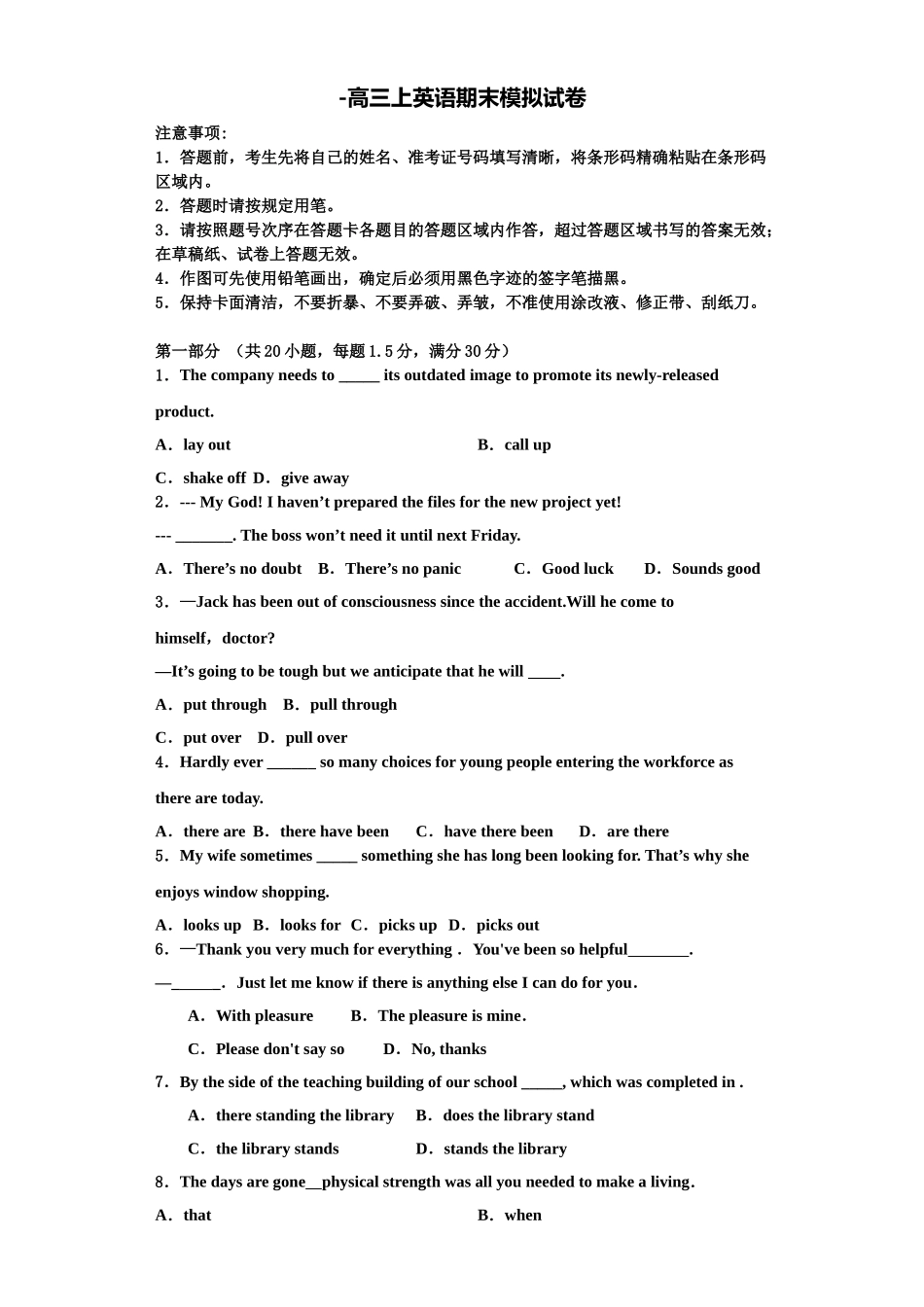 2025年福建省泉州市安溪八中英语高三第一学期期末学业水平测试试题含解析_第1页