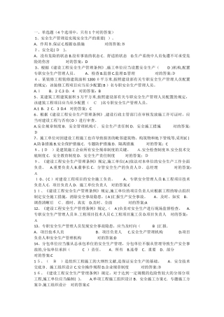 2025年安全文明施工考试题库