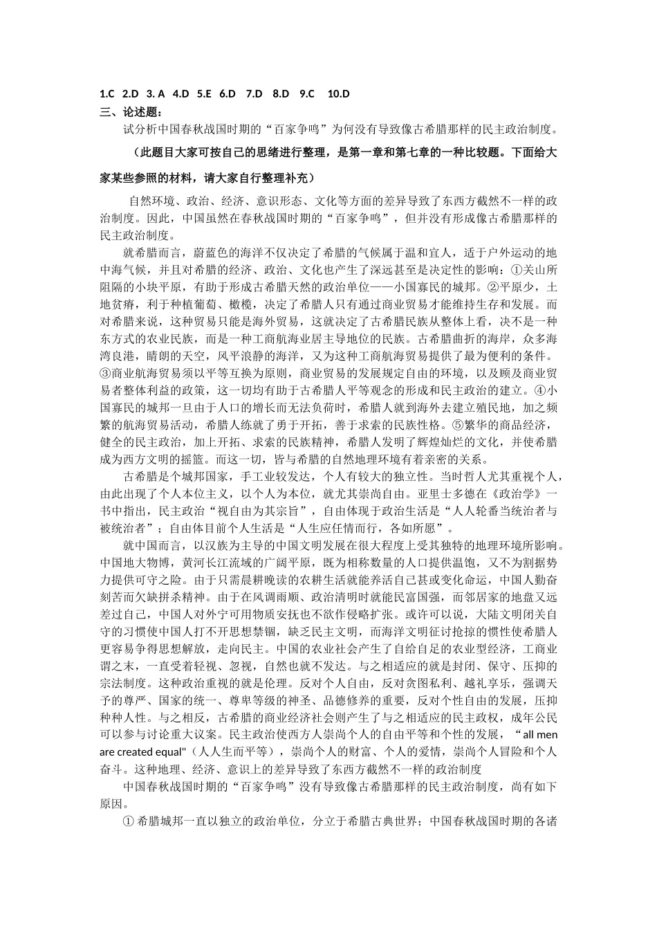 2025年电大电大期末考试内容_第2页