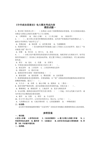 2025年电大电大期末考试内容