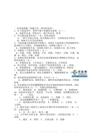 2025年二级建造师机电安装模拟试题
