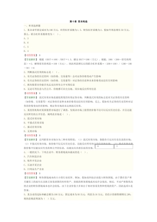 2025年成本管理会计题库及答案