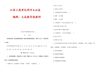 2025年苏教版高中化学学业水平测试题及答案