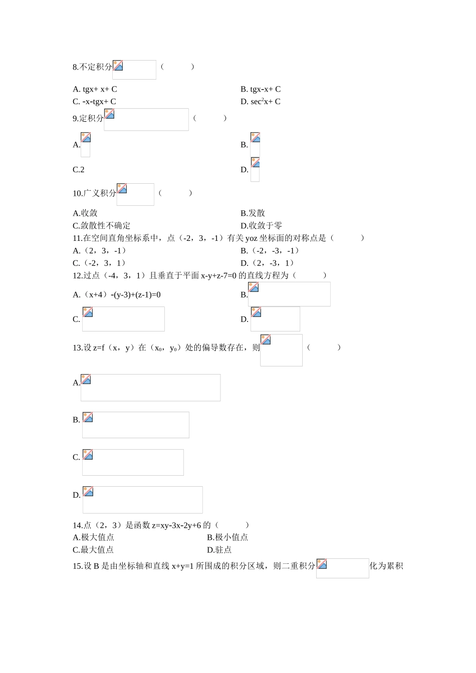 2025年高等教育自学考试_第2页
